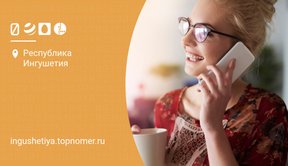 Как отключить городской номер