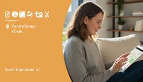 Тарифы для iPad