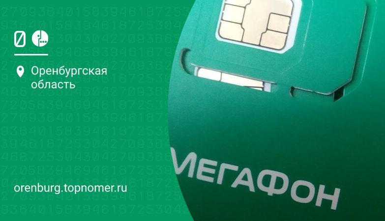 Переоформить номер телефона мегафон. Как переоформить номер МЕГАФОН.