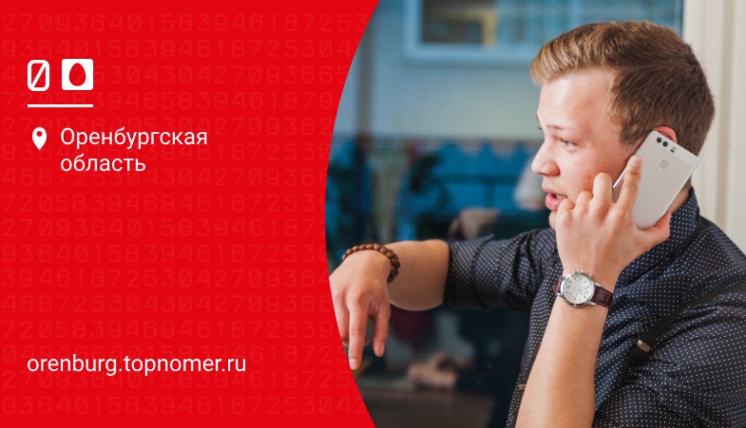 ”Мой друг” МТС