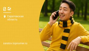 ”Добро пожаловать”: международные тарифы билайн