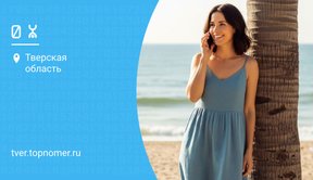 Йота за границей — тарифы