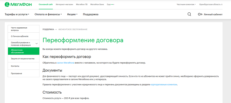 Как сделать корпоративный номер телефона