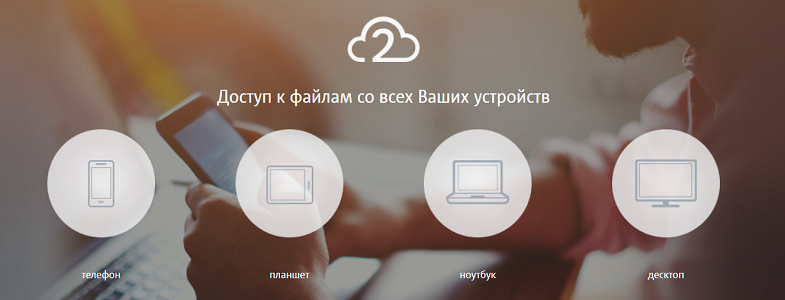 Преимущества услуги МТС "Вторая память"