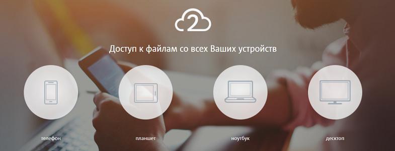 Преимущества услуги МТС "Вторая память"