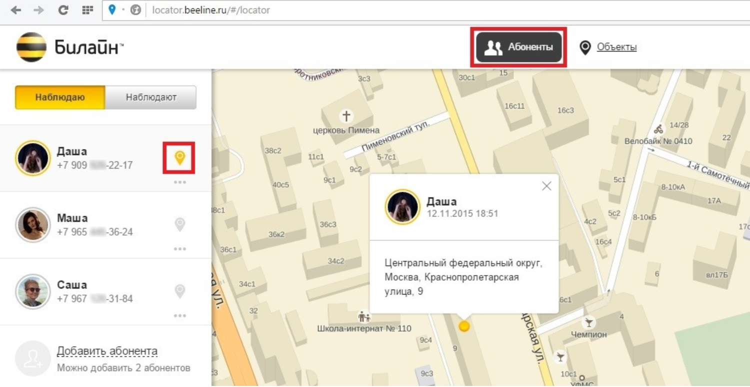 Как использовать "Локатор" от билайн