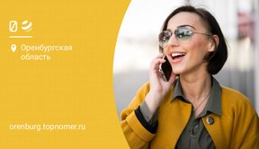 Лучший тариф без абонплаты теперь у билайна