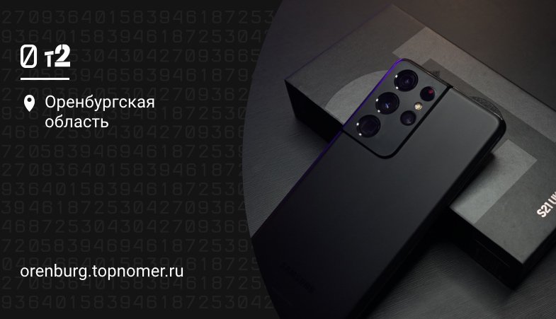 Tele2 дарит терабайт к новому смартфону